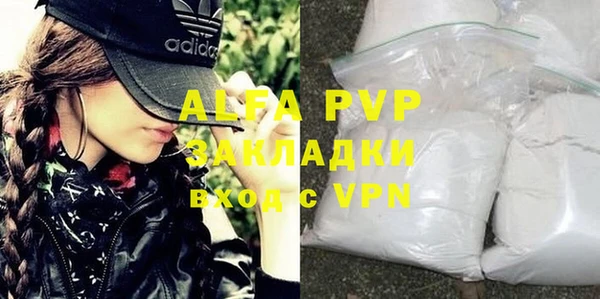 ALPHA PVP Богородск