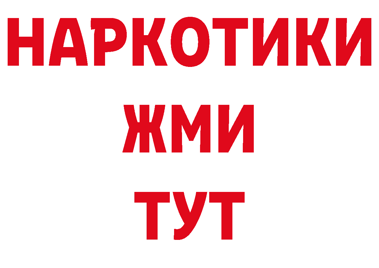 ГАШ Изолятор вход сайты даркнета ссылка на мегу Карабулак