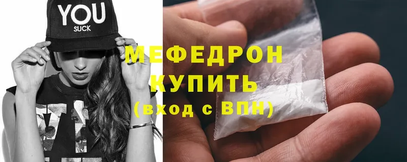 МЯУ-МЯУ mephedrone  Карабулак 